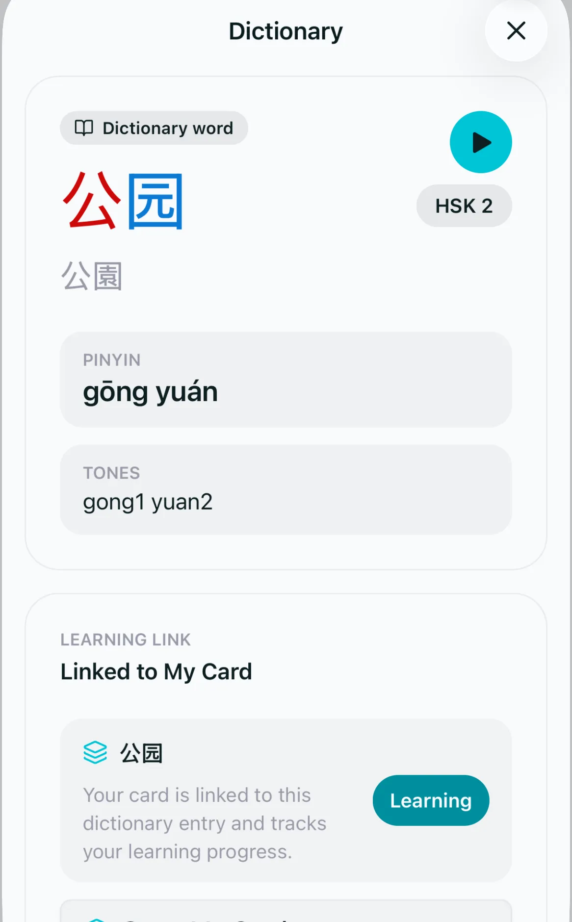 Dictionary entry for 公园 showing its linked flashcard in the learning state.