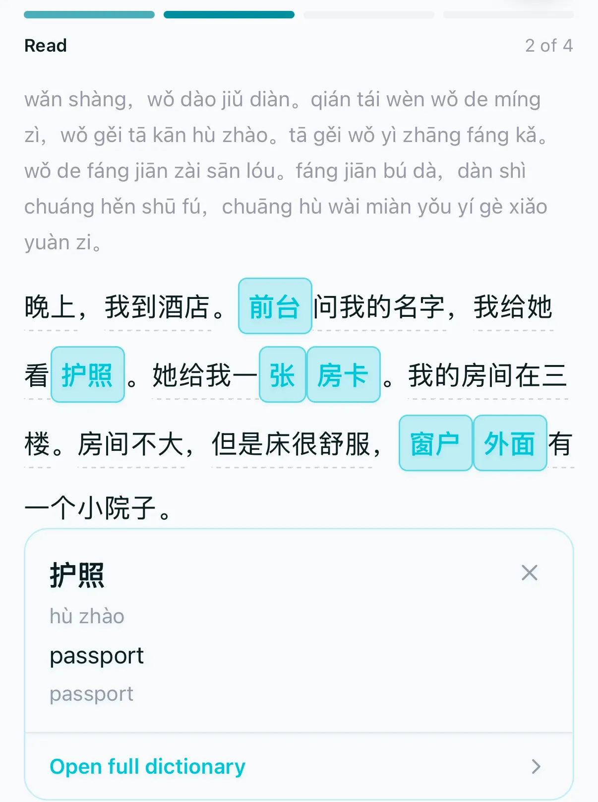 Yumei reading mode shown with word lookup