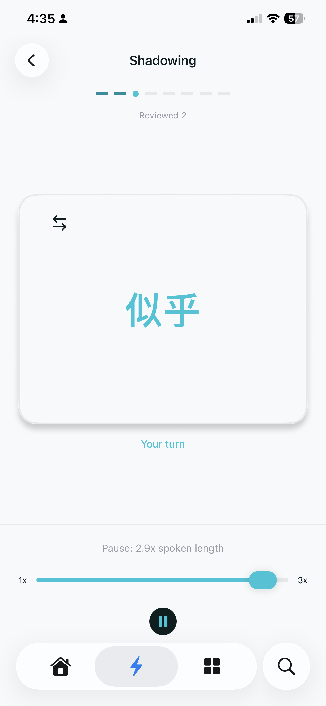 Pronunciation practice screen